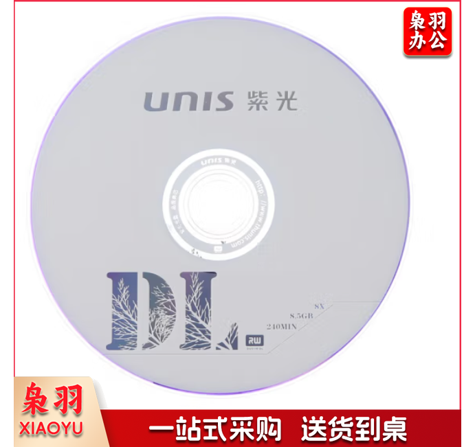 紫光（UNIS）DVD+R DL 刻录盘 8.5G 光盘 8速 单面双层 50片桶装 大容量空白光盘光碟