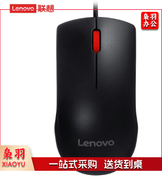 联想M120Pro 有线鼠标 联想大红点办公鼠标
