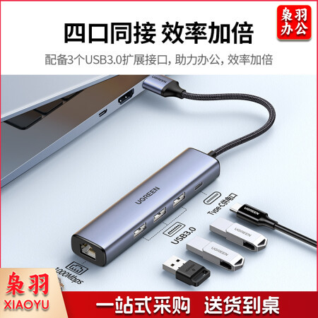 绿联 USB3.0转千兆网口扩展坞分线器 笔记本网线转接头有线网卡RJ45接口转换器 适用笔记本电脑台式机拓展坞