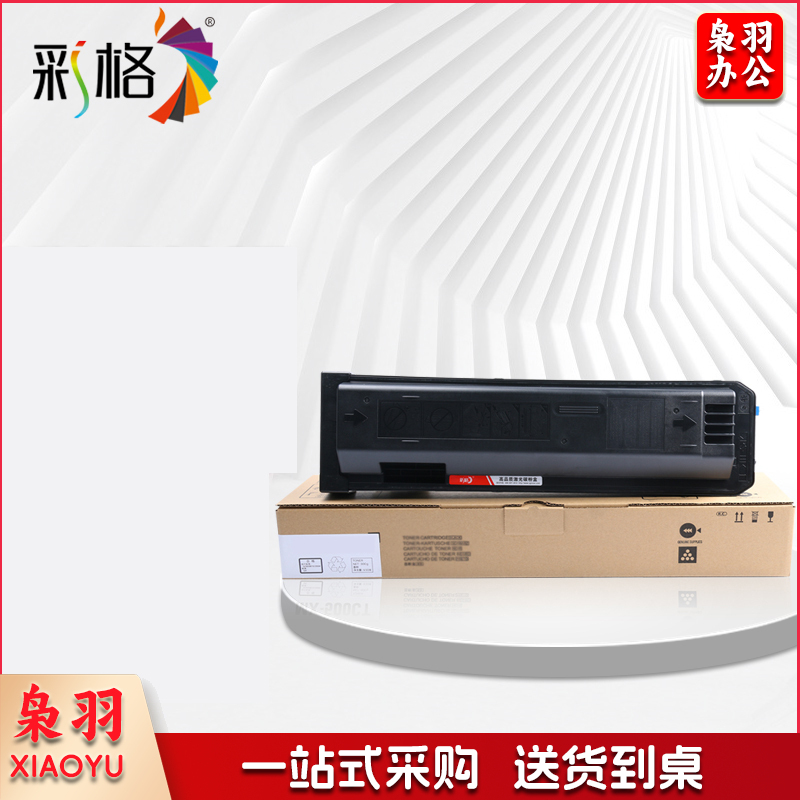 彩格/CHGC MX-561CT 黑色 墨粉盒 适用夏普SHAR M3068 3658 4068 4658NC B4621R 5621R （单位：支）