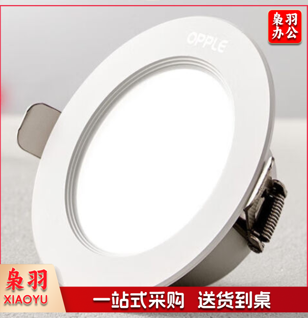 欧普(OPPLE)led筒灯大功率天花灯超薄嵌入式面板走廊全金属铂钻6W-调色款-3寸