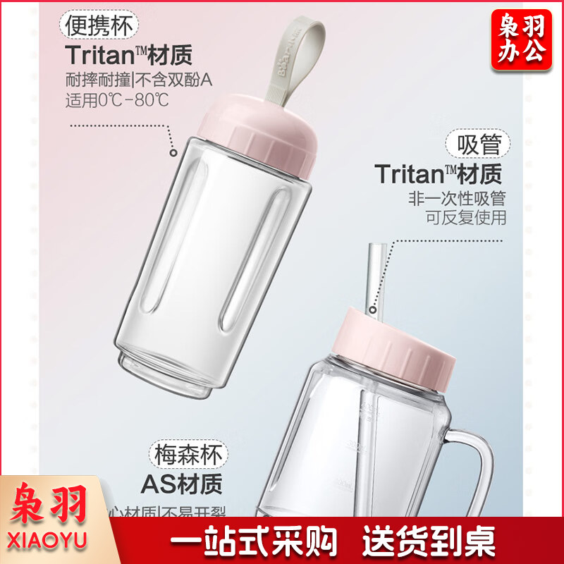 小熊（Bear） 便携式榨汁机家用迷你水果小型炸果汁机料理机电动多功能榨汁杯随身携带 LLJ-C04W1 粉色双杯