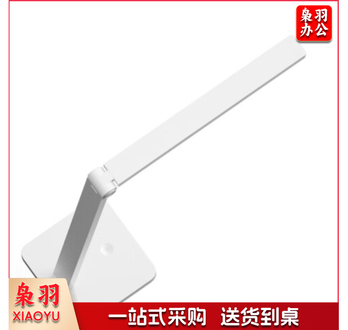 米家台灯Lite