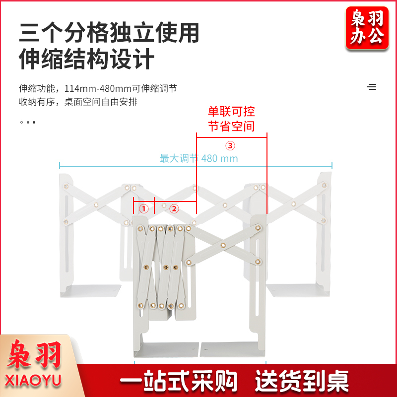 得力78631伸缩书立最大可伸长度480mm（米白）（单位：个）