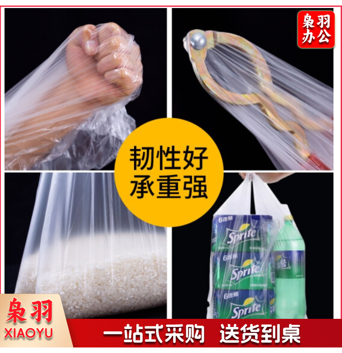 白色塑料袋 塑料食品袋 30*50cm 50个/把