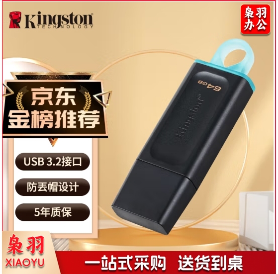 金士顿 DTKN U盘 64GB