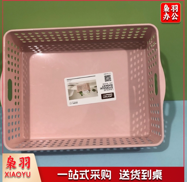 长方形收纳篮 CPKA12251417569004