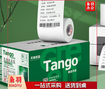 天章(TANGO)新绿天章热敏纸80*80mm收银纸 80mm打印纸收银小票纸