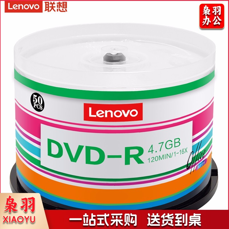 联想（Lenovo）DVD-R 光盘/刻录盘 16速4.7GB 办公系列 桶装50片 空白光盘