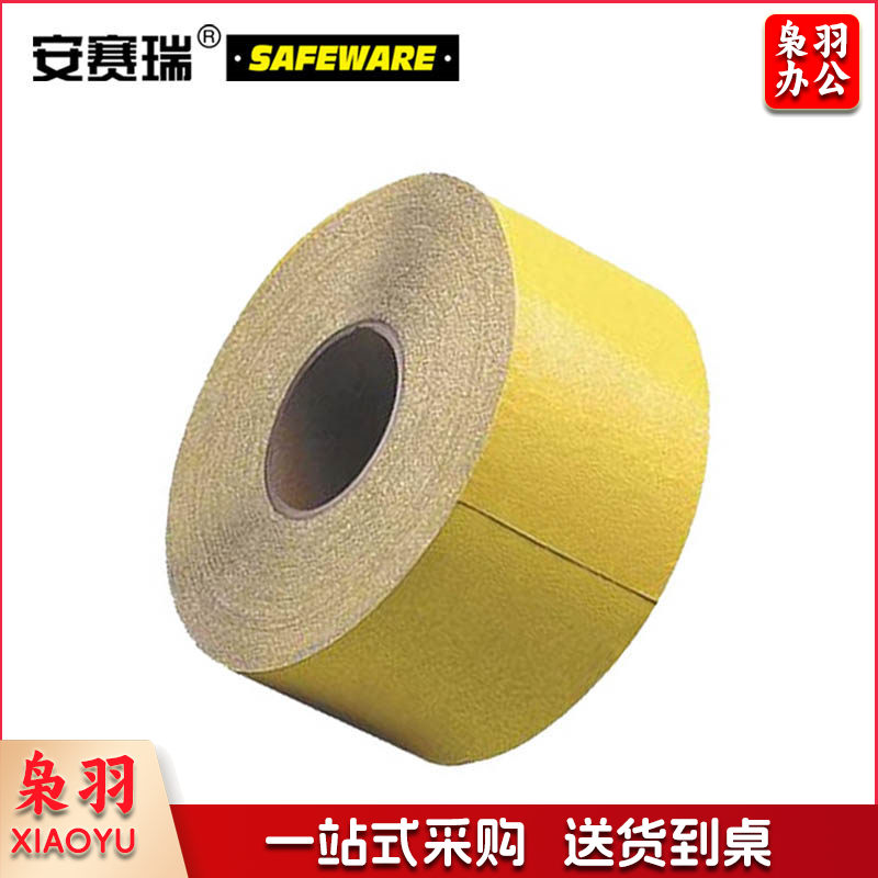 安赛瑞11125道路反光划线胶带黄15cm×33m（卷）