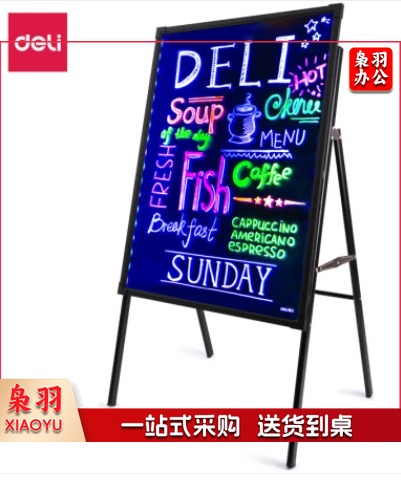 得力 60*80cm夜市摆摊地摊神器荧光板 白板 支架电子荧光板 LED灯手写广告牌 发光黑板 白板8732 文件管理