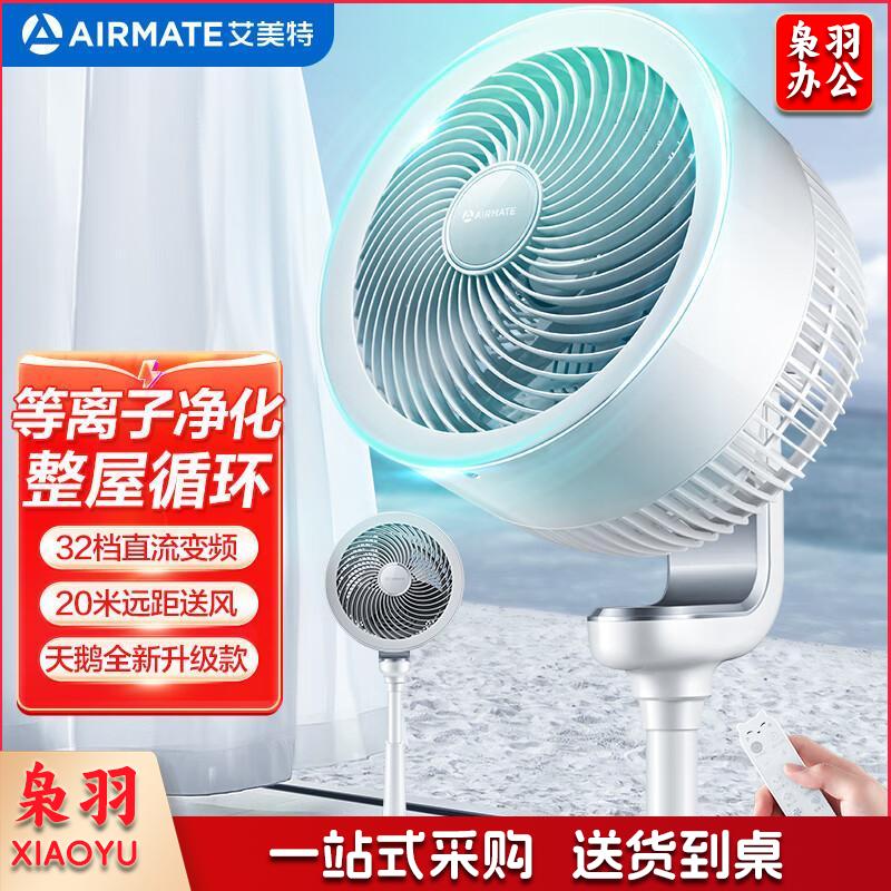 艾美特 FA23-RDI82 空气循环扇 白色 单位:个