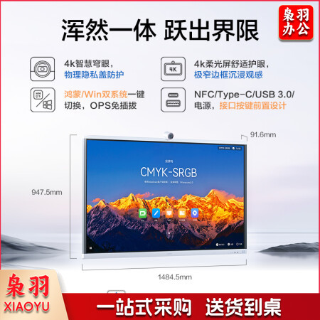 华为会议平板IdeaHub S2 86英寸 落地款 鸿蒙版会议一体机办公宝视频会议协作平板电子白板无线投屏教学