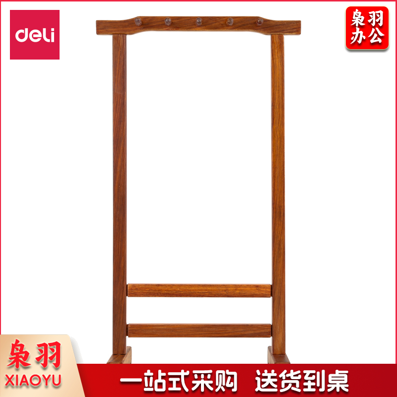 得力74327毛笔架390*85mm（单位：盒）棕色