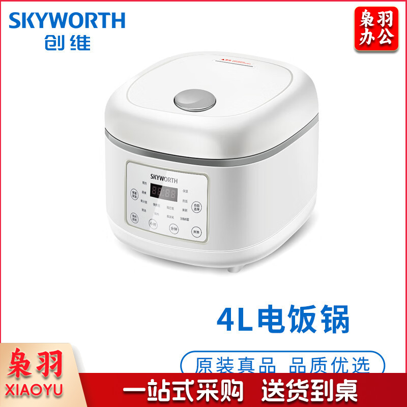 创维（Skyworth）智能电饭煲F54 4L大容量多功能焖煮防溢出家用电饭锅