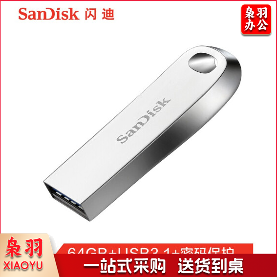 闪迪(SanDisk) 64GB USB3.1 U盘 CZ74酷奂银色 读速150MB/s 金属外壳
