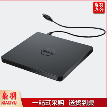 戴尔 DW316  DVD外置光驱刻录机(单位 个)