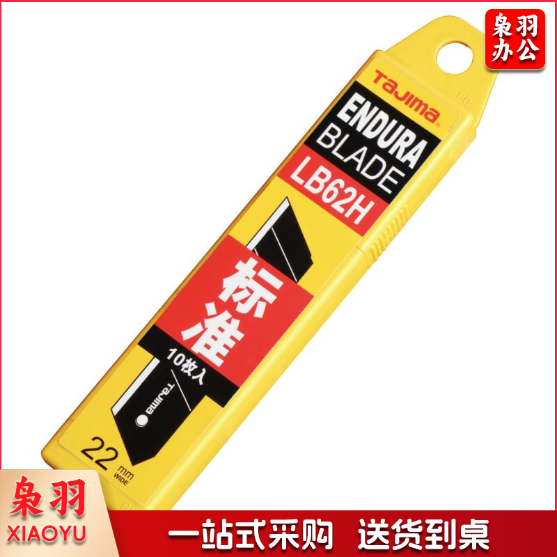 田岛 LB－62美工刀片芯(10片/盒)