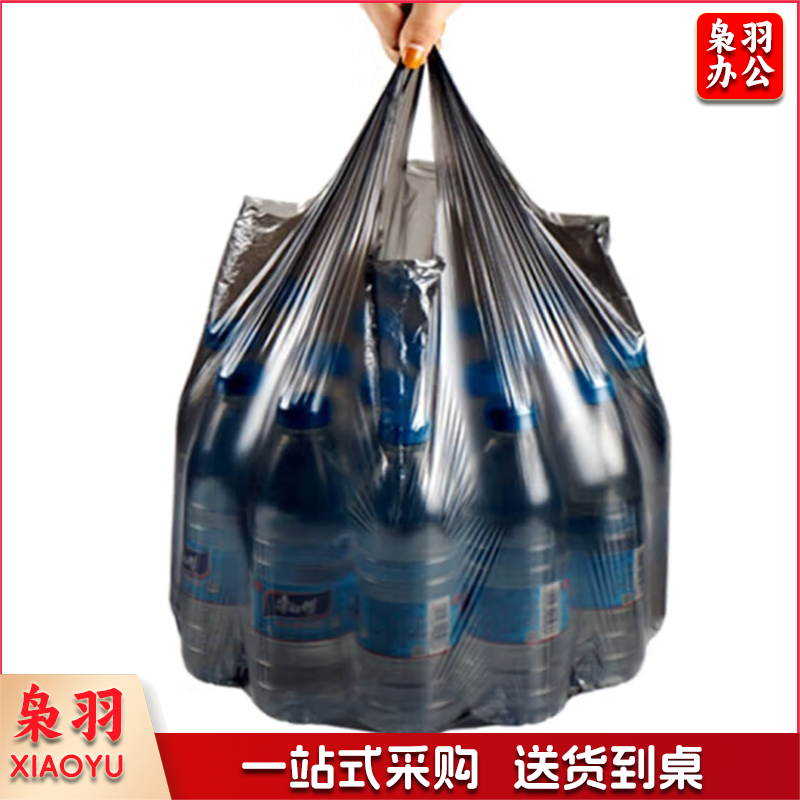 背心垃圾袋 黑色