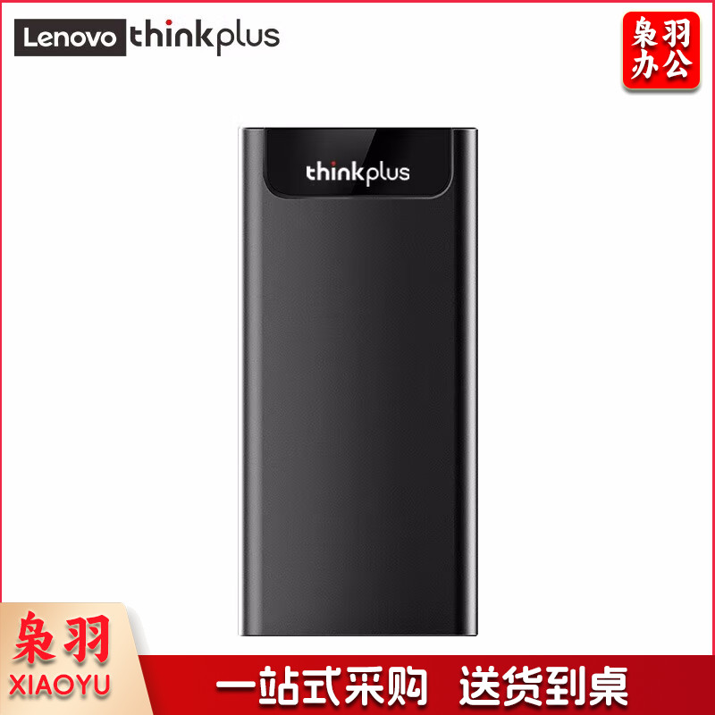 联想thinkplus US203 Type-c USB3.1移动固态硬盘PSSD 读速500MB/s 1T