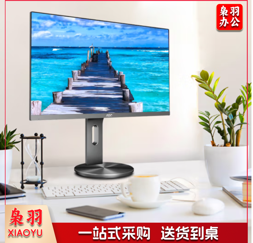 AOC 27英寸 4K高清 IPS广视角 99%sRGB 商用办公节能 低蓝光不闪 三边微边 液晶电脑显示器 U2790PQU