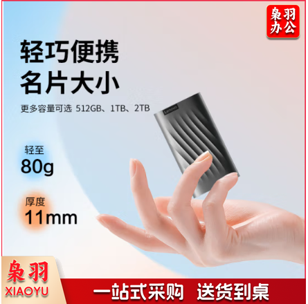 联想（Lenovo)512GB 移动固态硬盘（PSSD）Type-cUSB 3.1 550MB/s高速SSD双接口 手机直连 笔记本 PS6