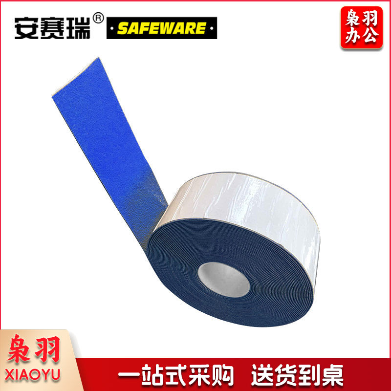 安赛瑞12378重载型反光划线胶带蓝10cm*20m（卷）
