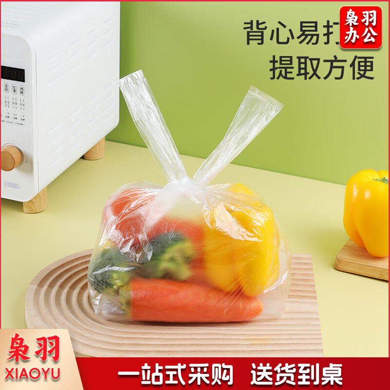 塑料袋食品一次性外卖打包方便袋大小号手提背心熟食早餐透明袋子 普通款40*64
