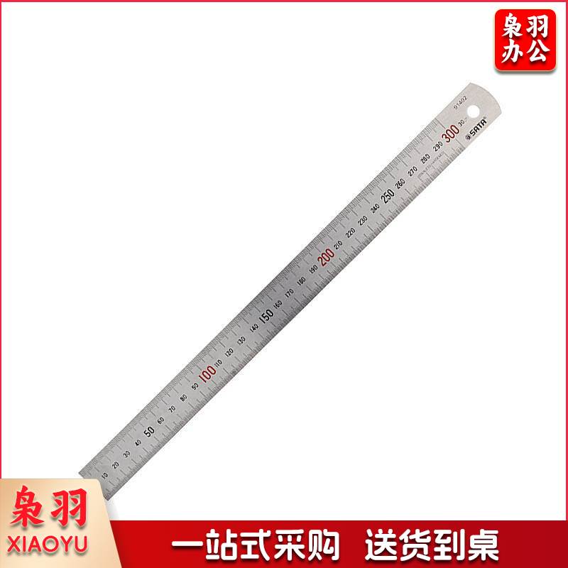 世达SATA－91402钢直尺(把)