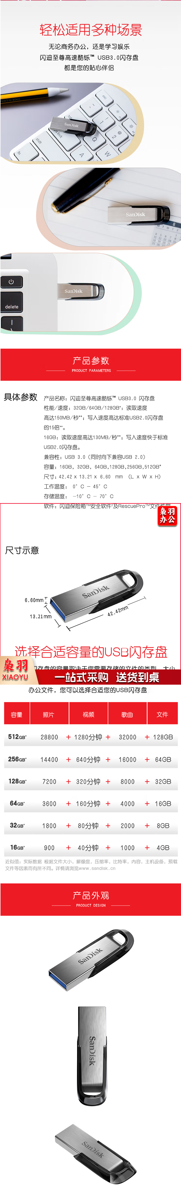 【闪迪酷铄(CZ73)】闪迪 (SanDisk) 64GB U盘CZ73 安全加密 高速读写 学习办_2_1.png