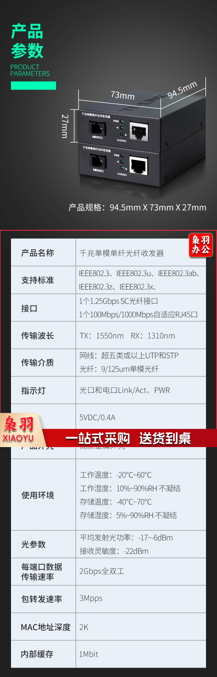 TP-LINK(普联)千兆单模单纤光纤收发器1光1电转换器20公里光纤传输SC接口一对TL-FC311A-20+TL-FC311B-20套装 3.png