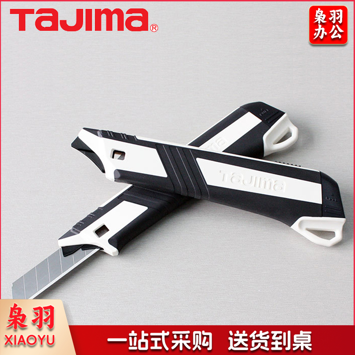 田岛DKC－L590W安全多用途美工刀18mm（单位：把）