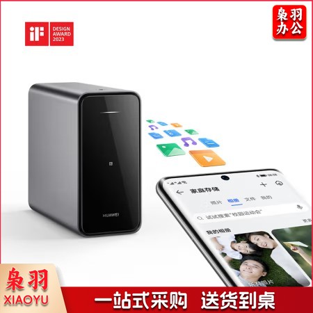 华为家庭存储16TB Mate 60手机一碰扩容双盘位nas网络存储器相册备份电脑文件同步家用硬盘网盘私有云服务器