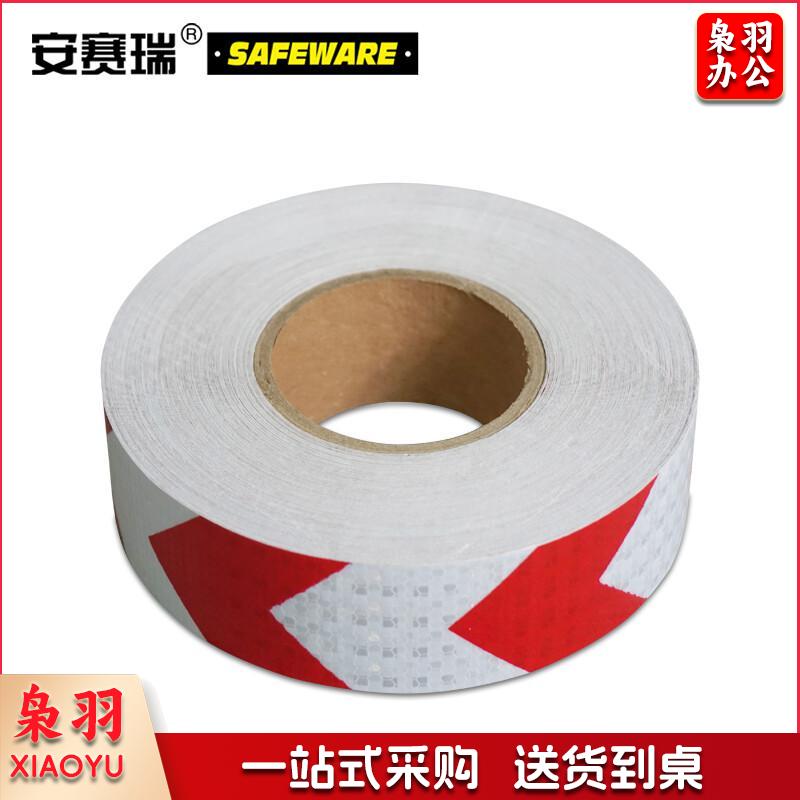 安赛瑞14363晶格反光警示胶带红白50mm*50m（卷）