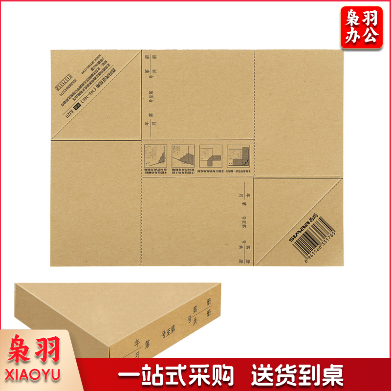 西玛(SIMAA)195-36 通用凭证包角纸 195*145mm 25张/包(可包50个)记账凭证报销单装订封面封皮(单位:包)