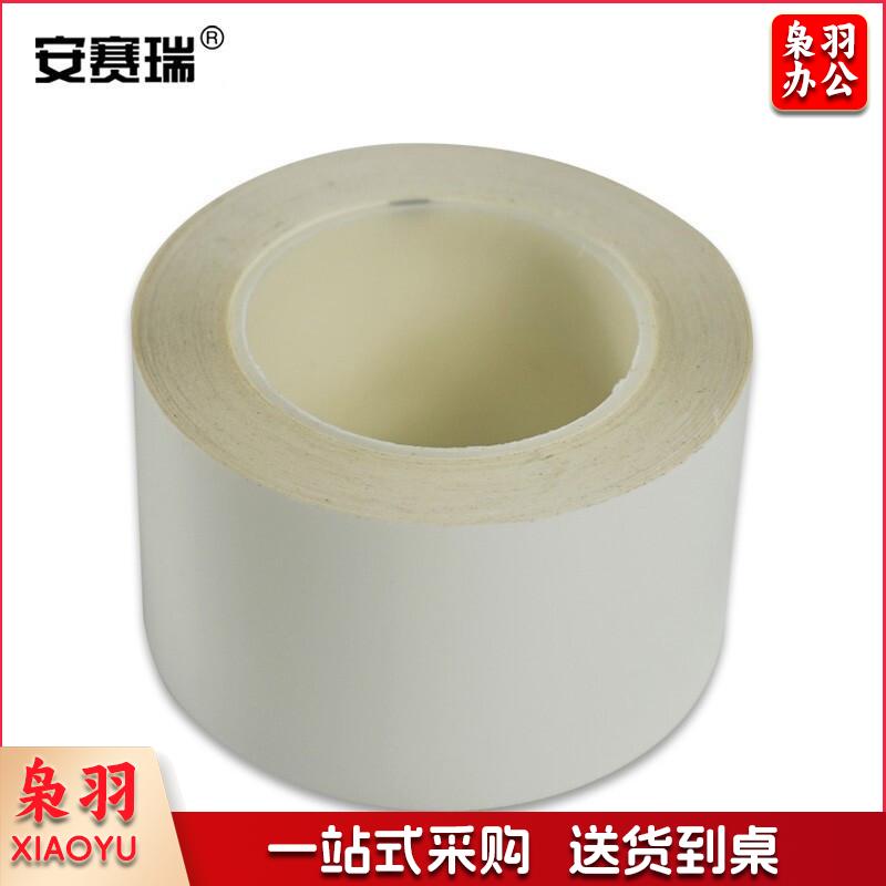 安赛瑞15629耐磨型划线胶带白（卷）