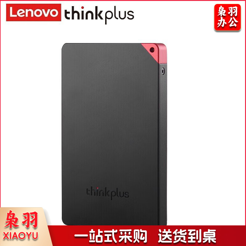 联想ThinkPlus 移动固态硬盘 USB3.1高速PSSD移动硬盘小巧便携 US100黑色 512G