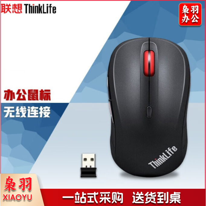 联想 Thinklife无线鼠标 笔记本电脑办公鼠标 WLM200无线鼠标 黑色