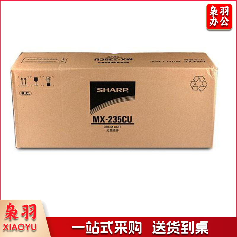夏普/Sharp  MX-235CU 感光鼓组件 黑色 适用于AR 3818 4818 1808S 3020 4020 2008D （单位: 支）