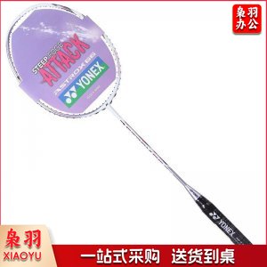 尤尼克斯 AX66 羽毛球拍全碳素单拍女士天斧紫红色新次元礼物 未穿线附BG95线手胶TJHX0310140220773