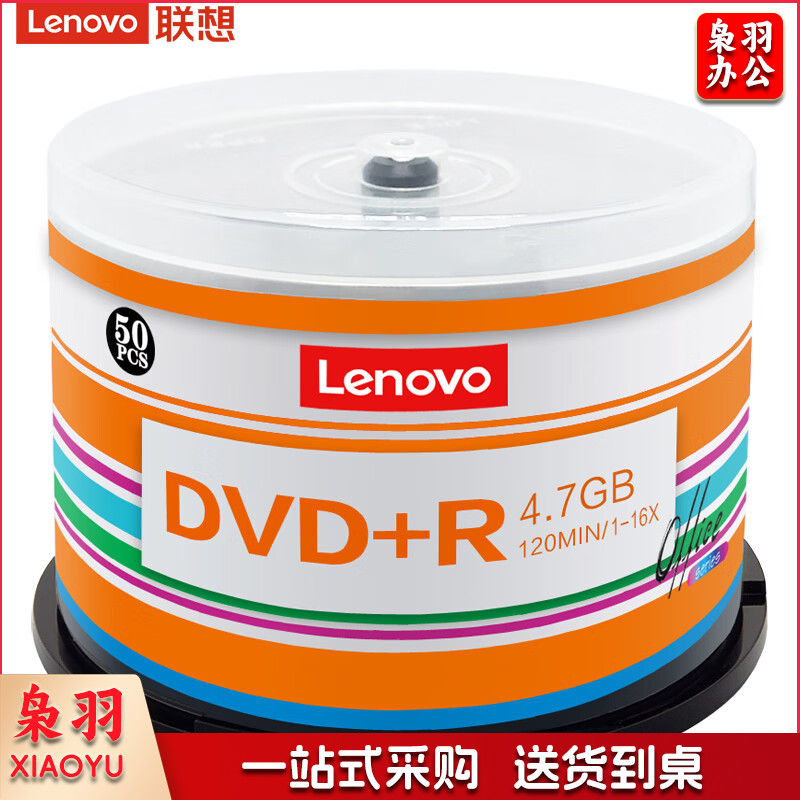 联想 DVD+R 光盘/刻录盘 16速4.7GB 办公系列 桶装50片 空白光盘