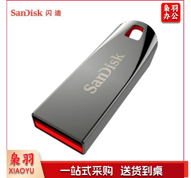 闪迪(SanDisk)64GB USB2.0 U盘 CZ71酷晶 银灰色