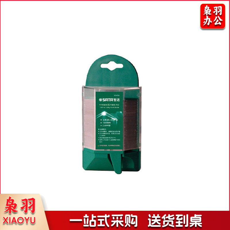 世达SATA－93434A实用刀梯形刀片(组)