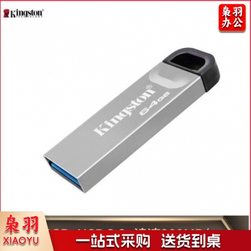 金士顿（Kingston）64GB USB 3.2 Gen 1 U盘 DTKN 金属外壳 读速200MB/s PJ.767