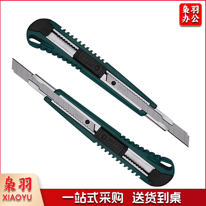 世达 SATA－93426 9MM系列塑柄推钮美工刀五金工具 9mm 5把/组　(单位:组)