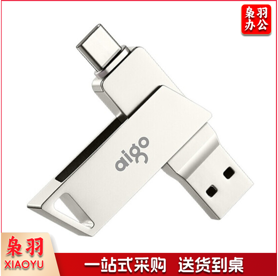 爱国者 64GB Type-C USB3.1 手机U盘 U350 银色 双接口手机电脑两用