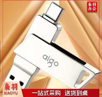 爱国者64GB Type-C手机U盘 U350 高速两用 双接口U盘 USB3.2