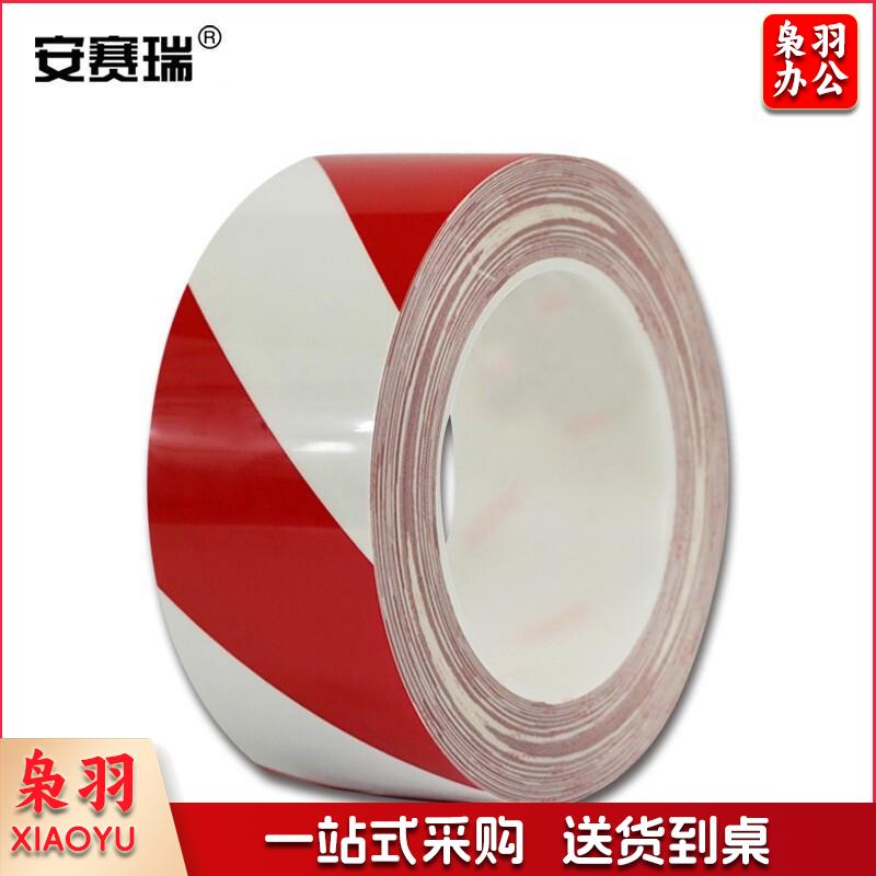 安赛瑞15624耐磨型划线胶带红白（卷）