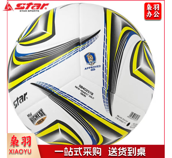 世达足球 SB4025TB 5号球