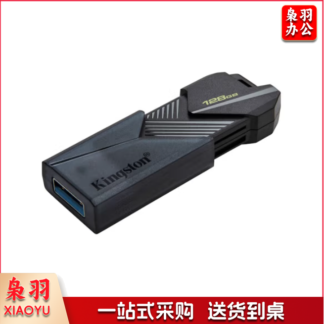金士顿（Kingston）128GB USB3.2 Gen1 U盘 DTXON 